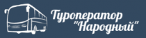 Туроператор "Народный"