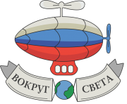 Бутик-хостел «Вокруг света»