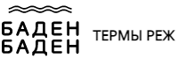БАДЕН-БАДЕН