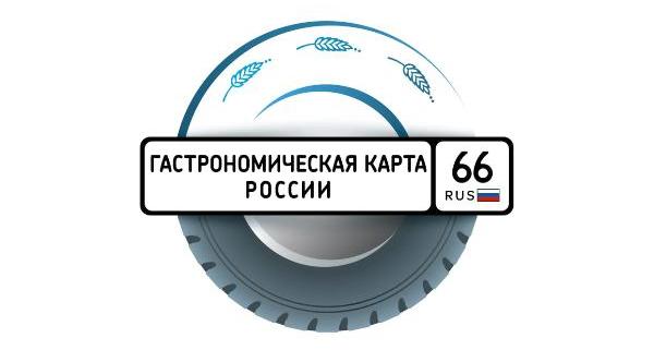 #TRAVELTOMORROW Свердловская область