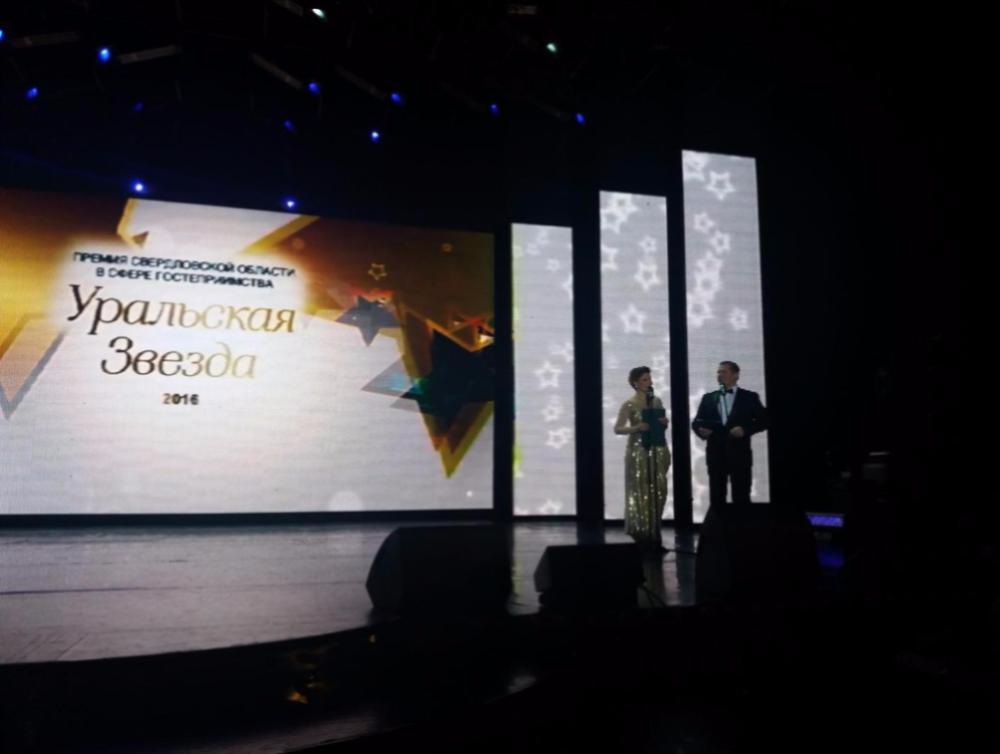 В Екатеринбурге названы лучшие отели Свердловской области в 2016 году