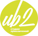 Студия приключений "Ub2"
