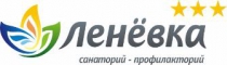 Санаторий-профилакторий «Леневка»