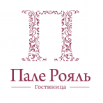 Гостиница "Пале Рояль"